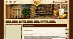 Desktop Screenshot of istznu.org
